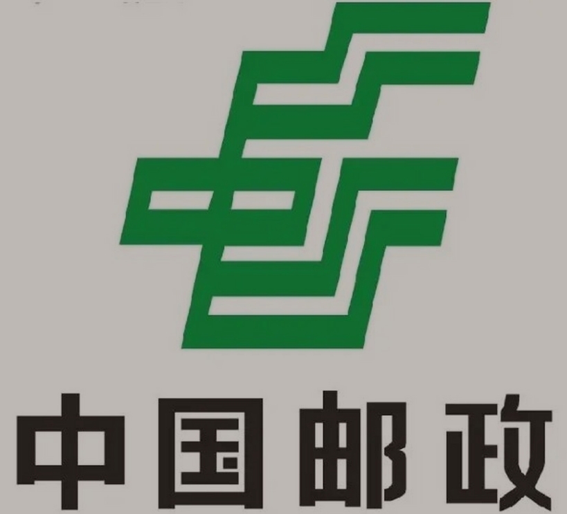中方邮政ems快递
