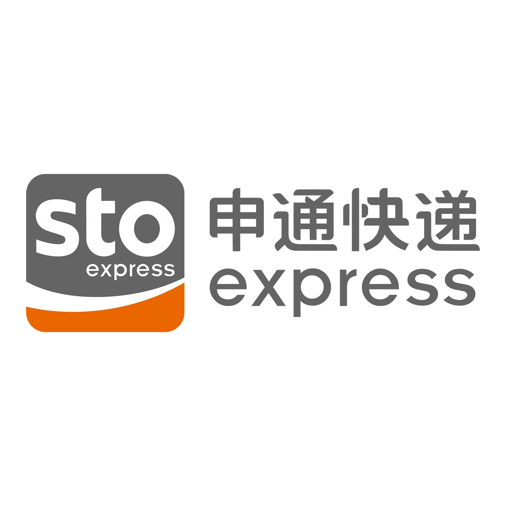 中方申通快递