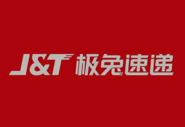 中方极兔快递