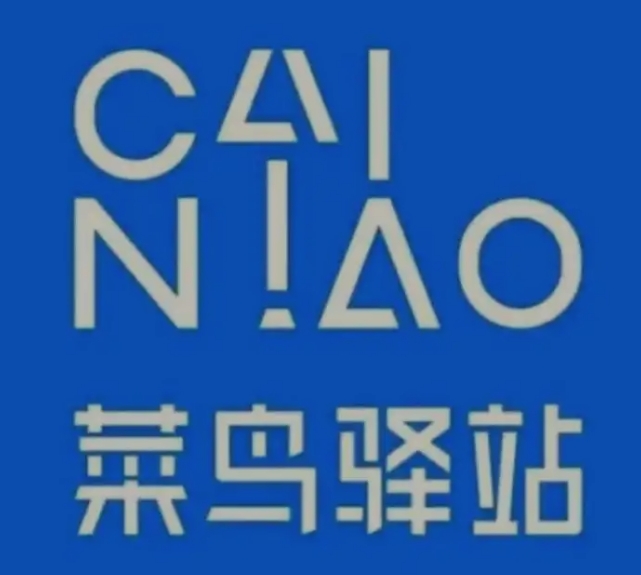 中方菜鸟快递