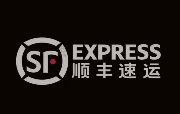 中方顺丰快递